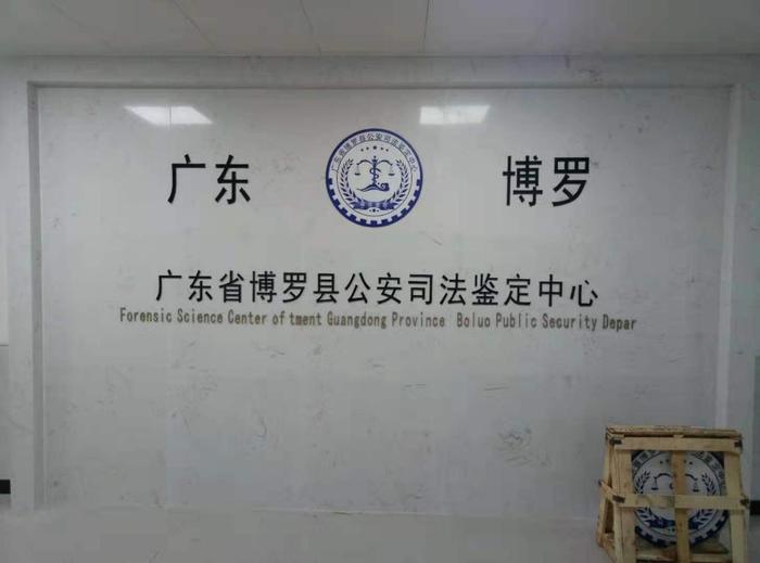 会宁博罗公安局新建业务技术用房刑侦技术室设施设备采购项目